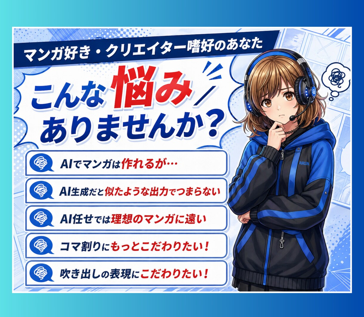 AIマンガ一撃生成!!／ネームで作る方法を教えます 秘密のネーム作成法で思い描いたAIマンガが作れます イメージ2