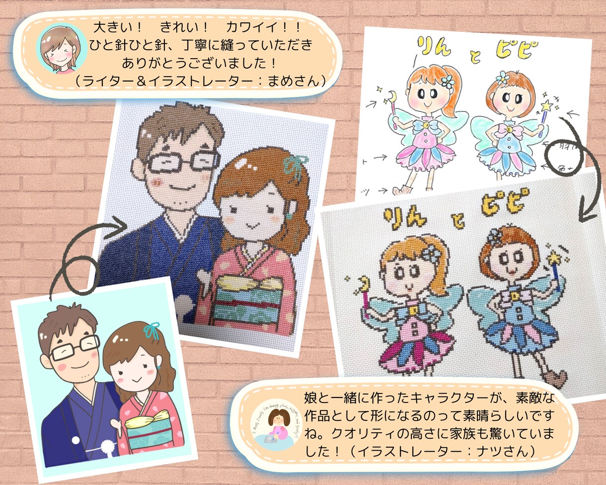 あなたのオリジナルイラストをクロスステッチします あなたの描いた世界が、針と糸で新しいアートに生まれ変わる！ イメージ6