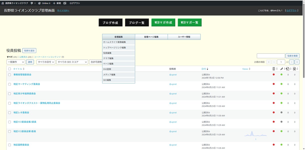 WordPress管理画面カスタマイズします WordPress管理画面をお客様用にカスタマイズ！ イメージ2