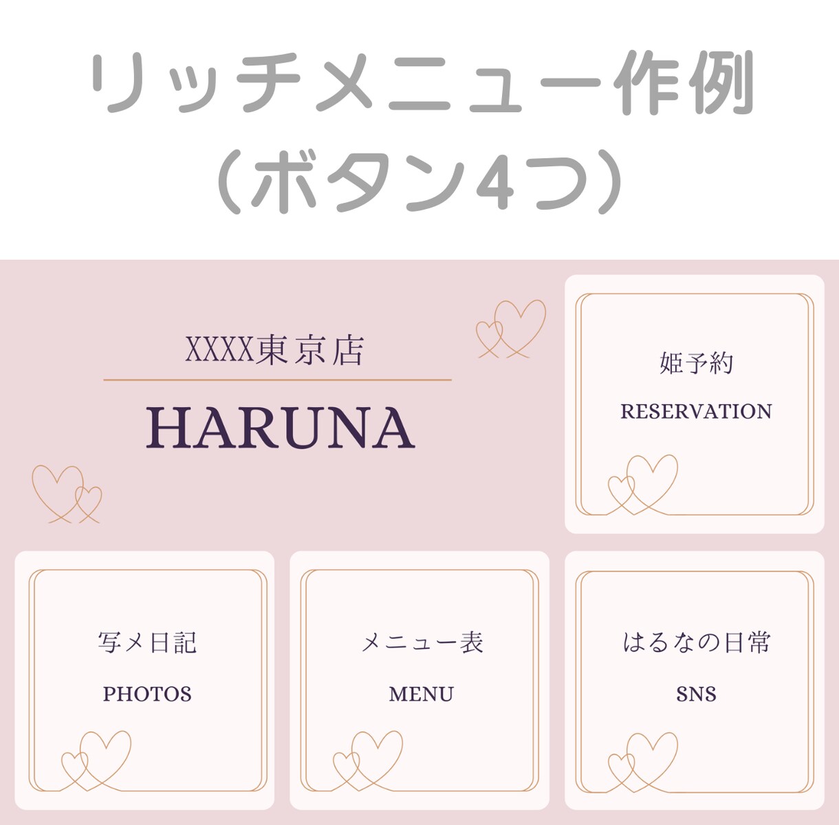 女性向け★公式LINEを作成代行します 予約やお客様とのやり取りができるLINE公式アカウントの作成 イメージ3