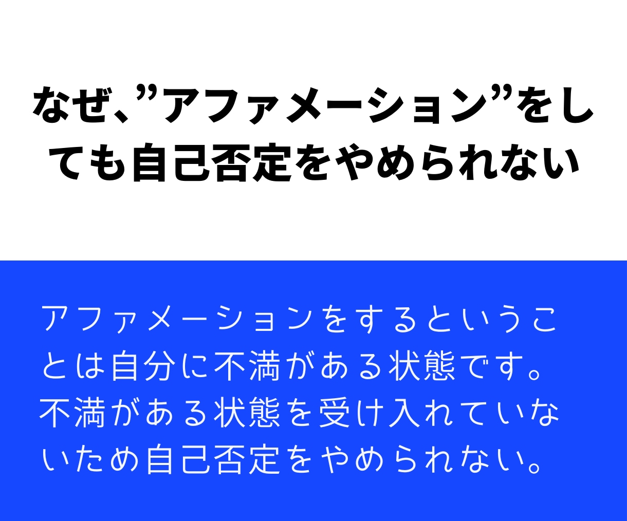 自分褒めはNG！？　自己否定をやめる方法を教えます ”いつも自己否定”をやめる６ステップ＜3日間の相談付＞ イメージ4