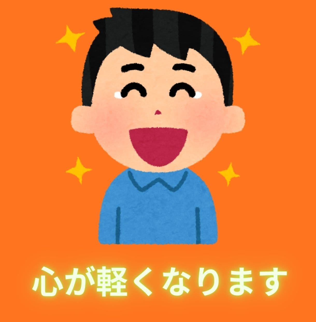 あなたを悩ませる不安について丁寧に聞きます 債務整理２回経験した私だから　あなたのお金の不安がわかります イメージ4