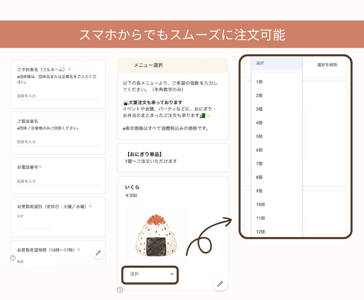個人飲食店向け予約フォームを作成します 大量注文やテイクアウト予約を受付しやすく！ イメージ3