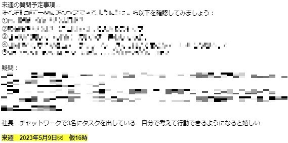 創業・起業伴走型コーチングをおこないます 創業・起業にかかわる手続き伴走 イメージ4