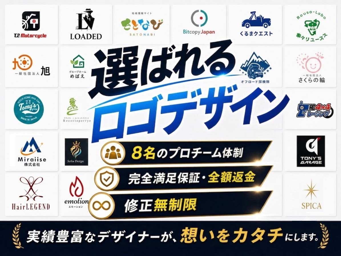 今月5名様限定！特別価格でロゴを制作します 総実績500件超。修正無制限の安心サポート。 イメージ1