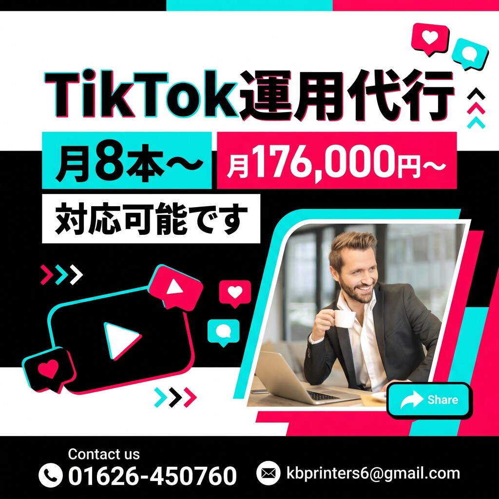 撮影込・TikTok運用をまるっと行います 【撮影・編集・投稿】すべてお任せ！訪問撮影にも対応。 イメージ1