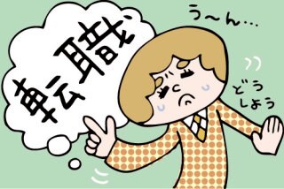 あなたの適職を診断します 仕事が辛い、もう辞めたいと悩むあなた、必見です イメージ1