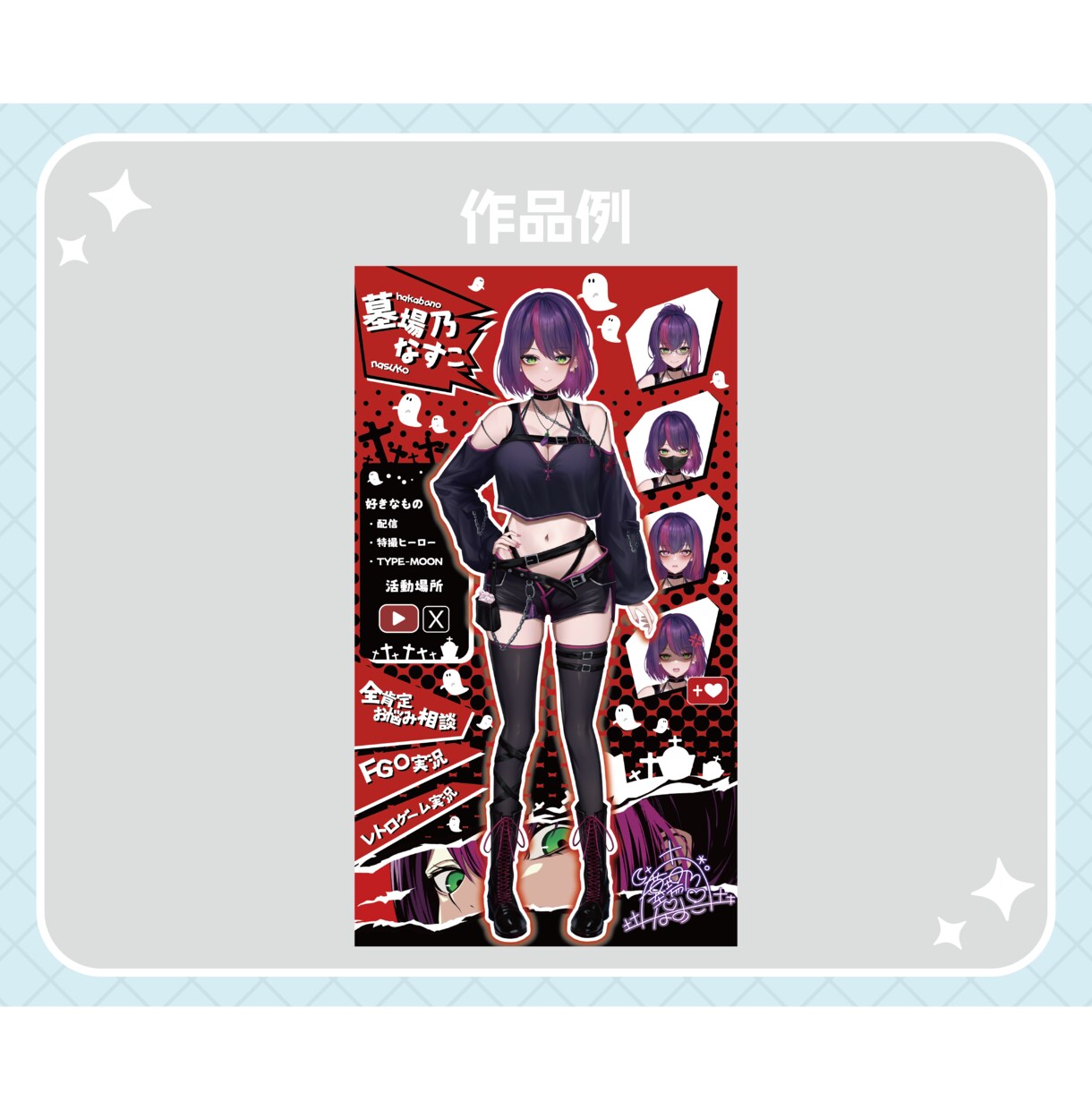 商用可/VTuberさんの自己紹介画像作ります Vtuber様・Vライバー様の自己紹介/宣伝画像作ります イメージ9