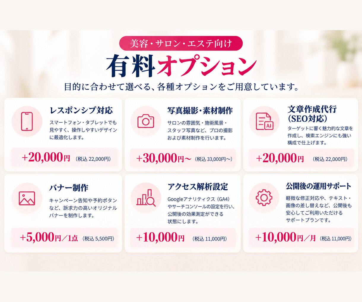 美容サロンの集客・予約LPを制作します エステ・脱毛・ネイル対応！魅力が伝わる予約導線を設計 イメージ7
