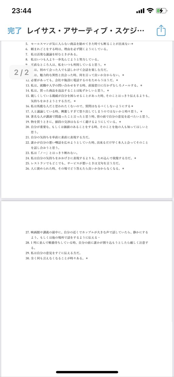 国家資格保有✨恋愛のお悩みお聞きします ✨アサーション✨恋愛、片想い、夫婦関係、不倫等何でもOK イメージ3