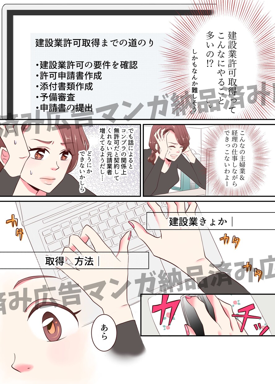 広告マンガ描かせていただきます 国内で実績ある現役漫画家が広告マンガを作成します イメージ4