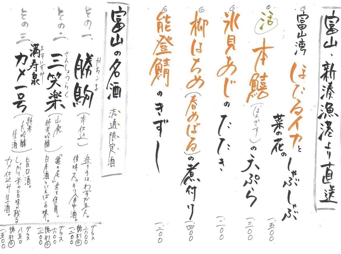 居酒屋メニュー・日々のオススメを書きます 元居酒屋店員が書くシンプルな筆ペン居酒屋メニューです！ イメージ3