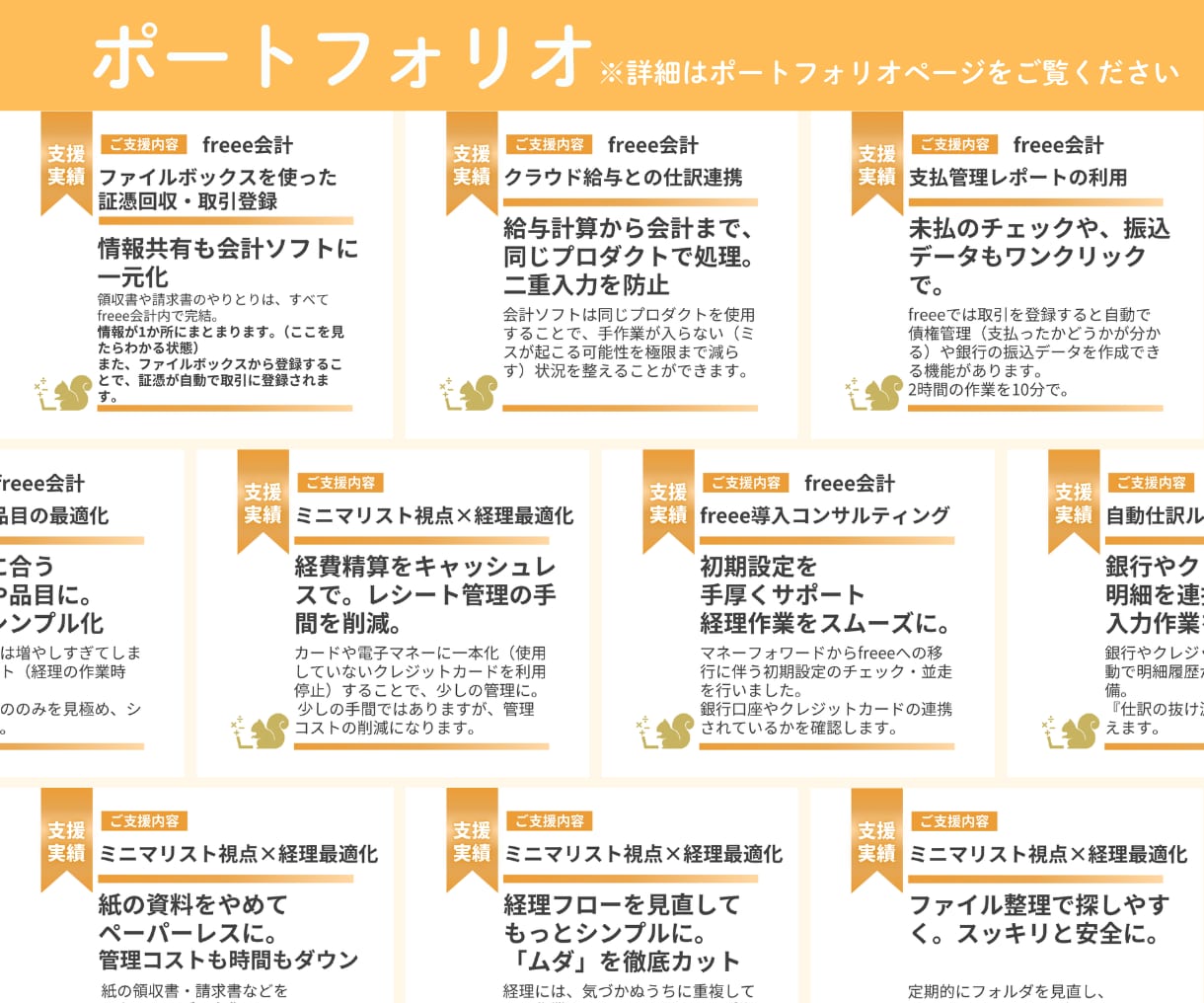 事務から解放・コア業務に集中【法人経理代行】します 経理事務がどうにもならずに困っている方、ご相談ください！ イメージ7