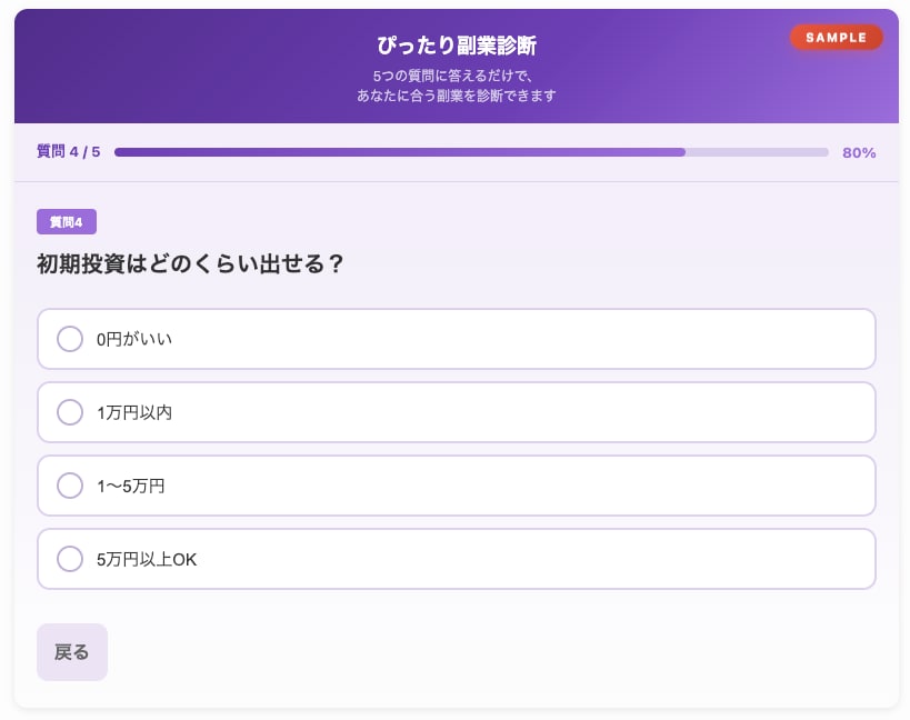 あなたのサイト専用の「診断ツール」を制作します CVR改善に直結！記事に埋め込める診断ツールを低価格で イメージ6