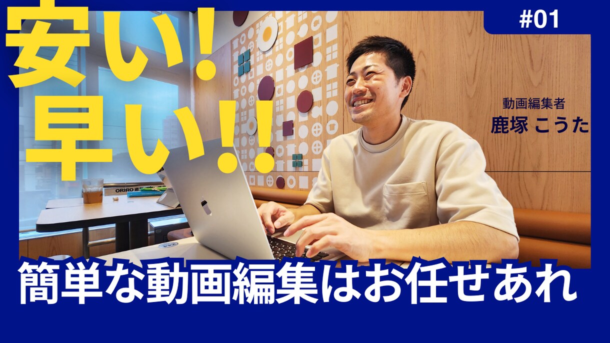 格安で簡単な動画編集します イメージやジャンルに合わせて編集可能！ イメージ1