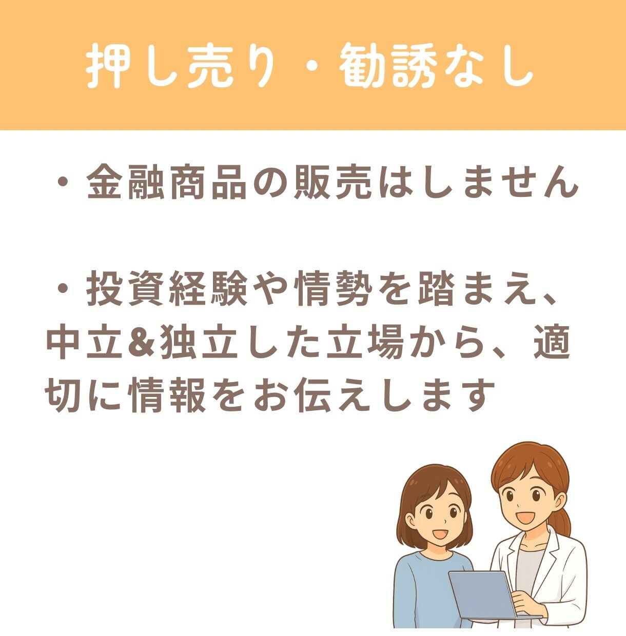 大阪・兵庫で不動産投資の物件探しをサポートします 初心者のための物件探し3ヶ月伴走サービス イメージ5