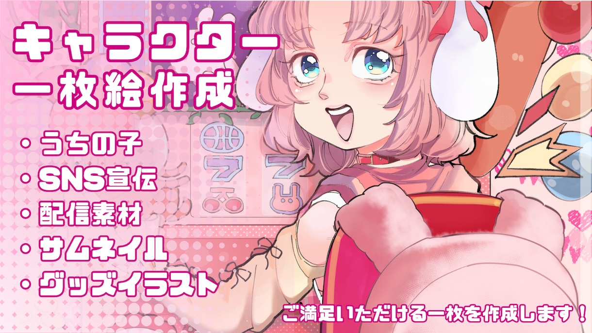 可愛い！に特化したイラスト描きます うちの子／Vtuber宣伝イラスト／動画・配信素材に是非！ イメージ1