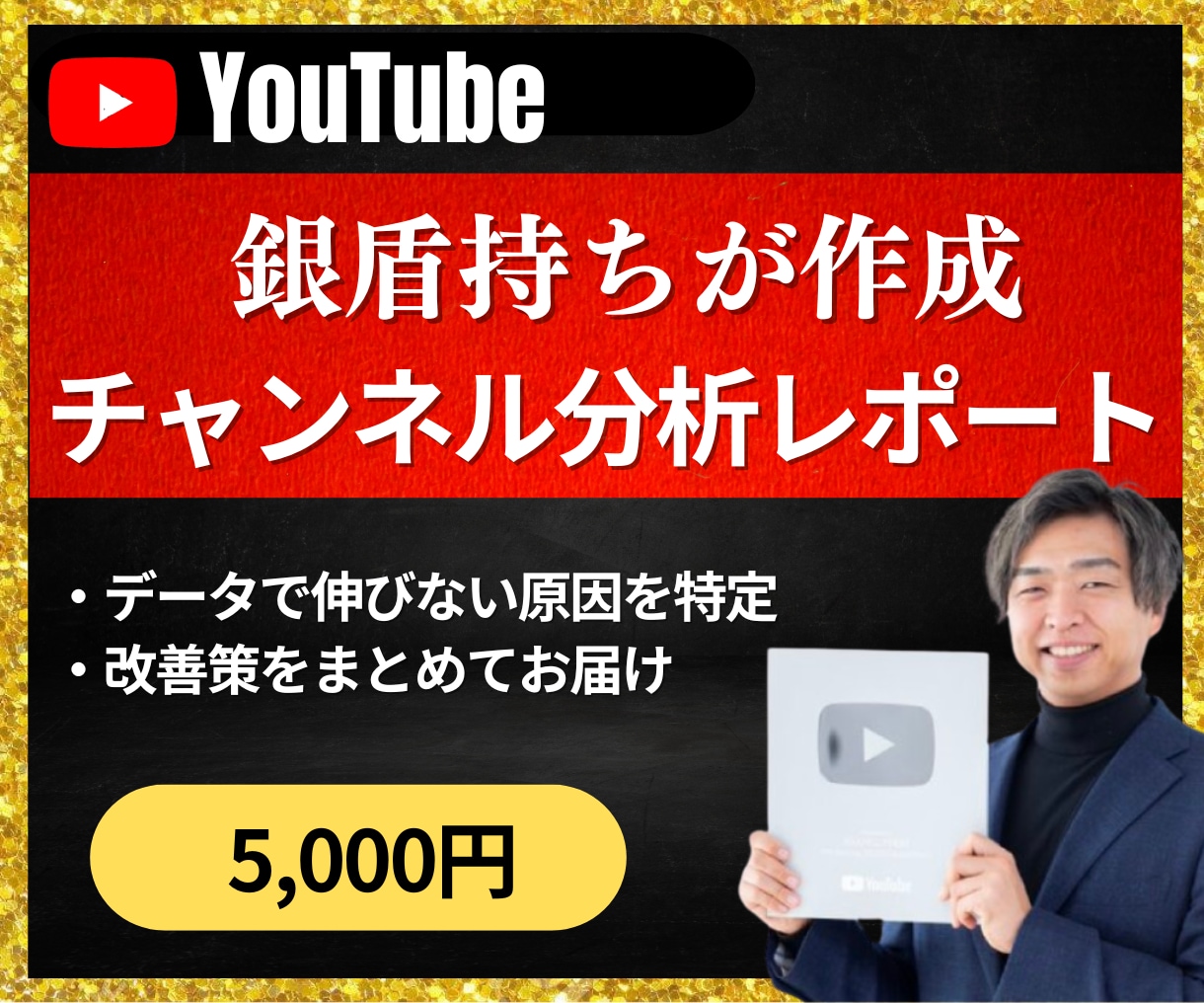 YouTubeチャンネル診断レポートを作成します データで伸びない原因を特定。改善策をお届け イメージ1