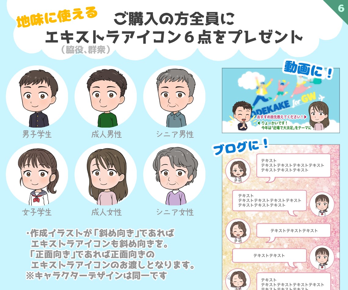 初めても安心5点セット☆GIFアニメ作成もできます 表情豊かなイラストで『伝える』をグレードアップ‼︎ イメージ6