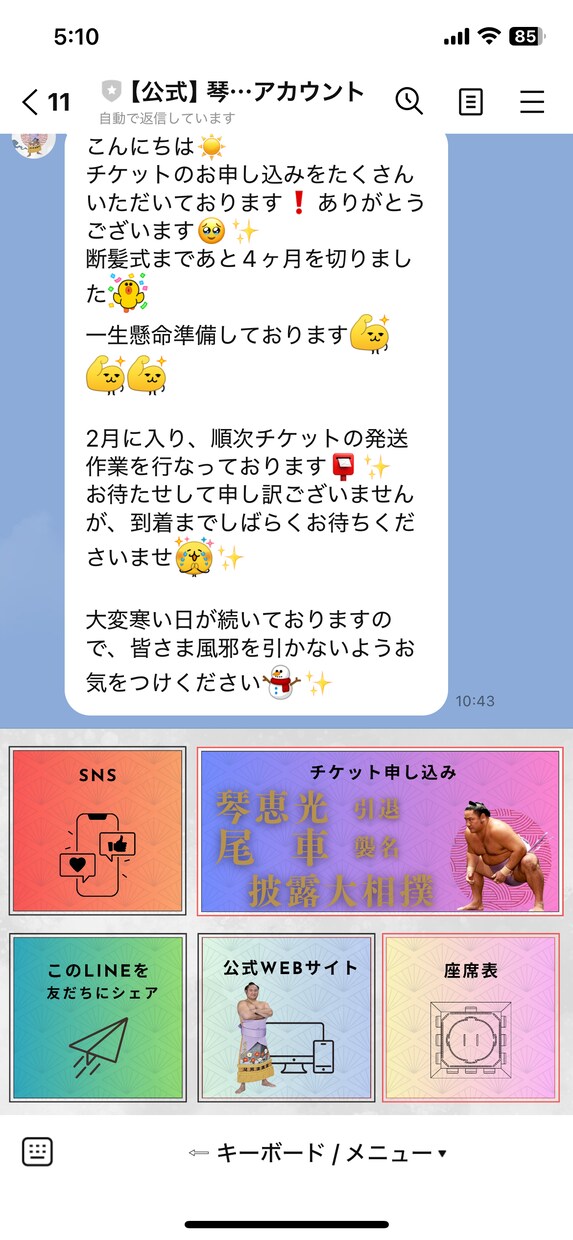 LINE公式アカウント構築代行 ☆実績多数あります 現役でLINE運用中のプロが、成果が出る形に仕上げます！ イメージ2