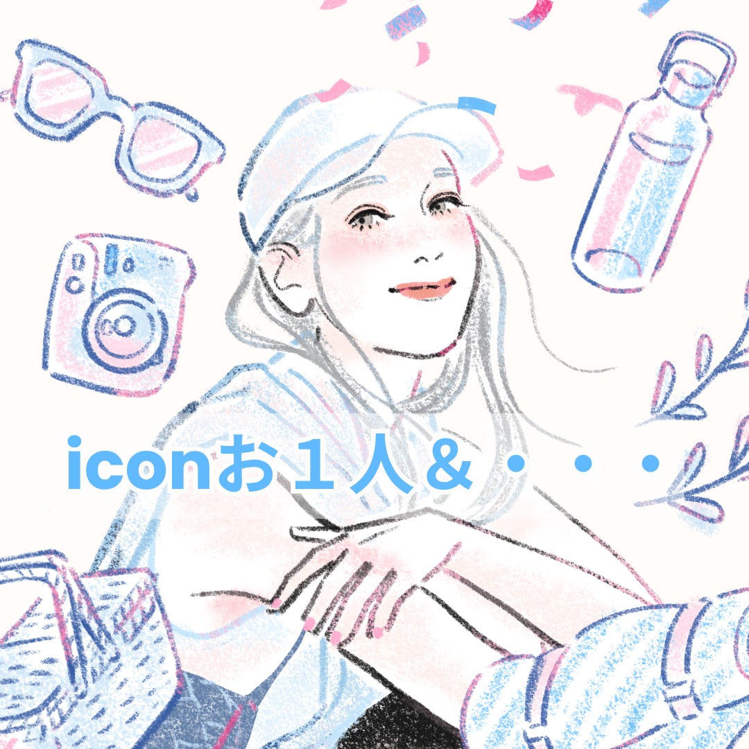 最短3日納品！エモい♢おしゃれなアイコン作成します SNSの顔を、もっと『エモく』『今っぽく』。 イメージ2