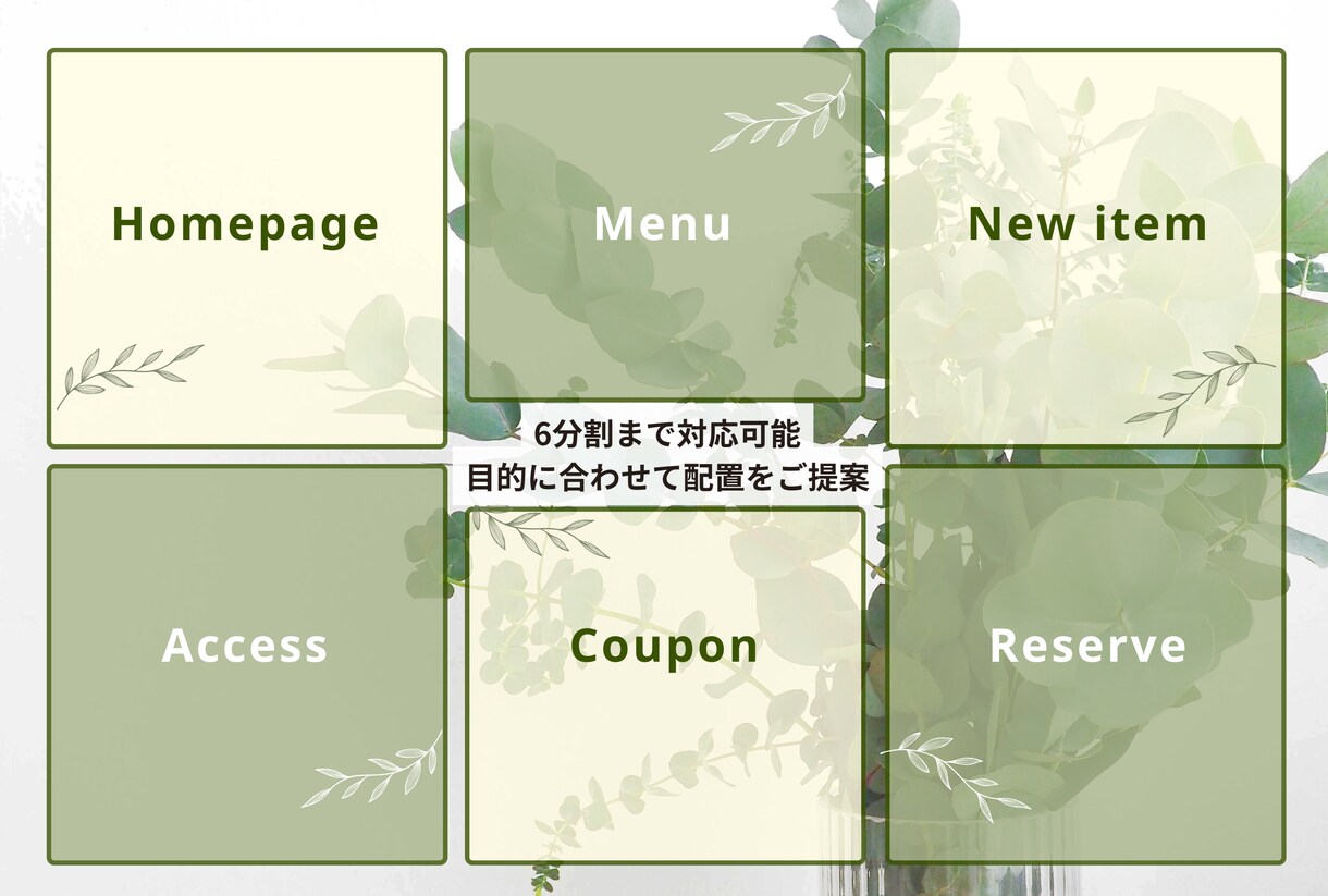 店舗・サロンの売上UP！LINEメニュー作ります 文章・ボタン配置・導線設計までまとめてご提案します イメージ5