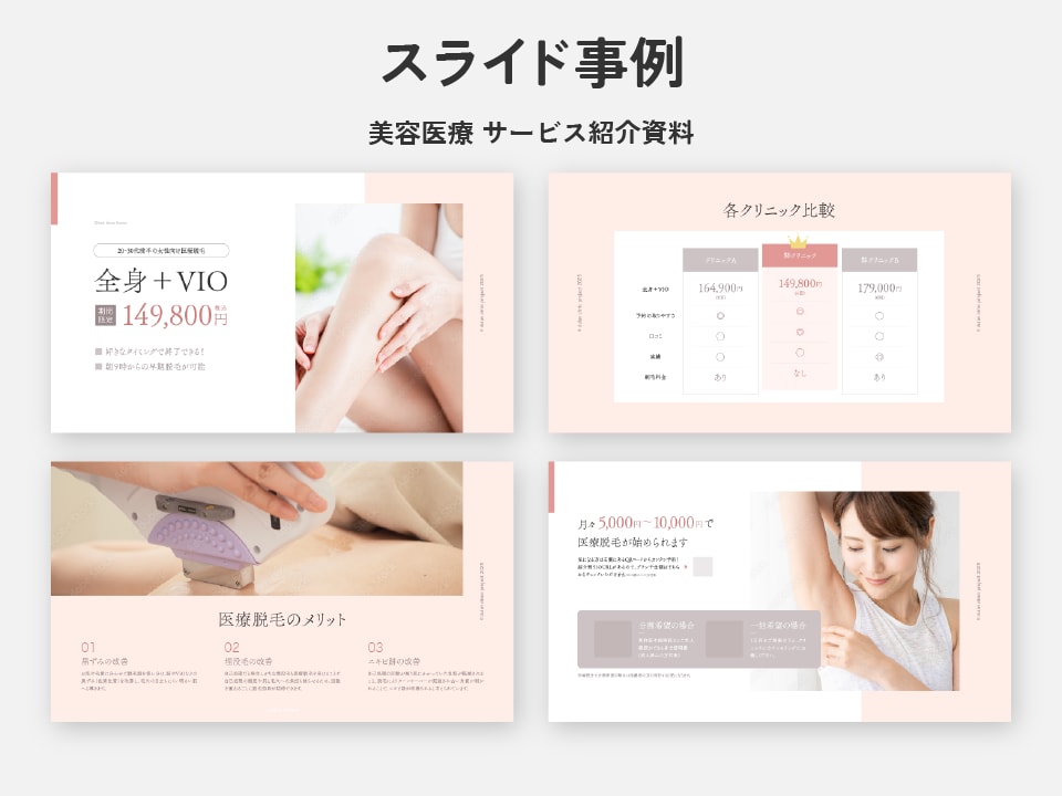 デザイナーが高品質な営業・プレゼン資料作成します 企画構成から対応◎デザインでサービスの魅力を引き出します イメージ8