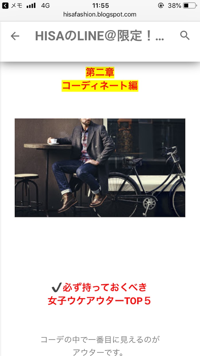 モテる外見をあなたにプレゼントします 外見に自信がない方、彼女が欲しい方へ イメージ9