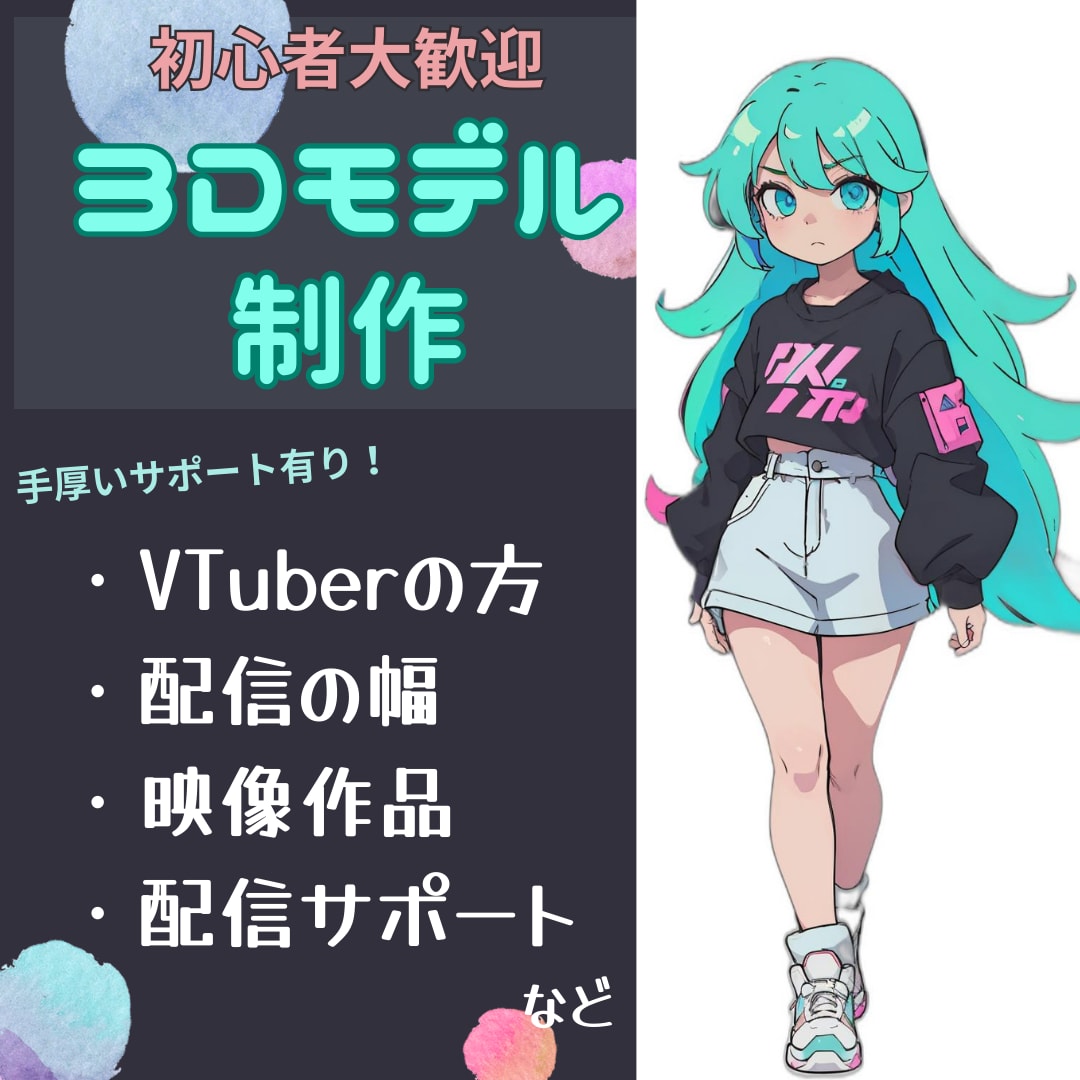 魅力的な3DCGのモデル【品質担保】作ります キャラクターでもモデルでもAEで動画まで作ります！ イメージ1