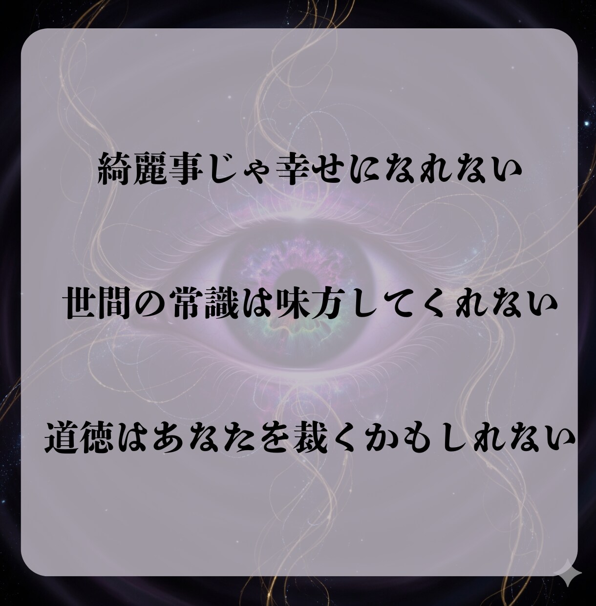 禁断の霊視術で真実と未来をお伝えします 【閲覧注意】複雑恋愛・秘密の恋なんでも相談ください イメージ6