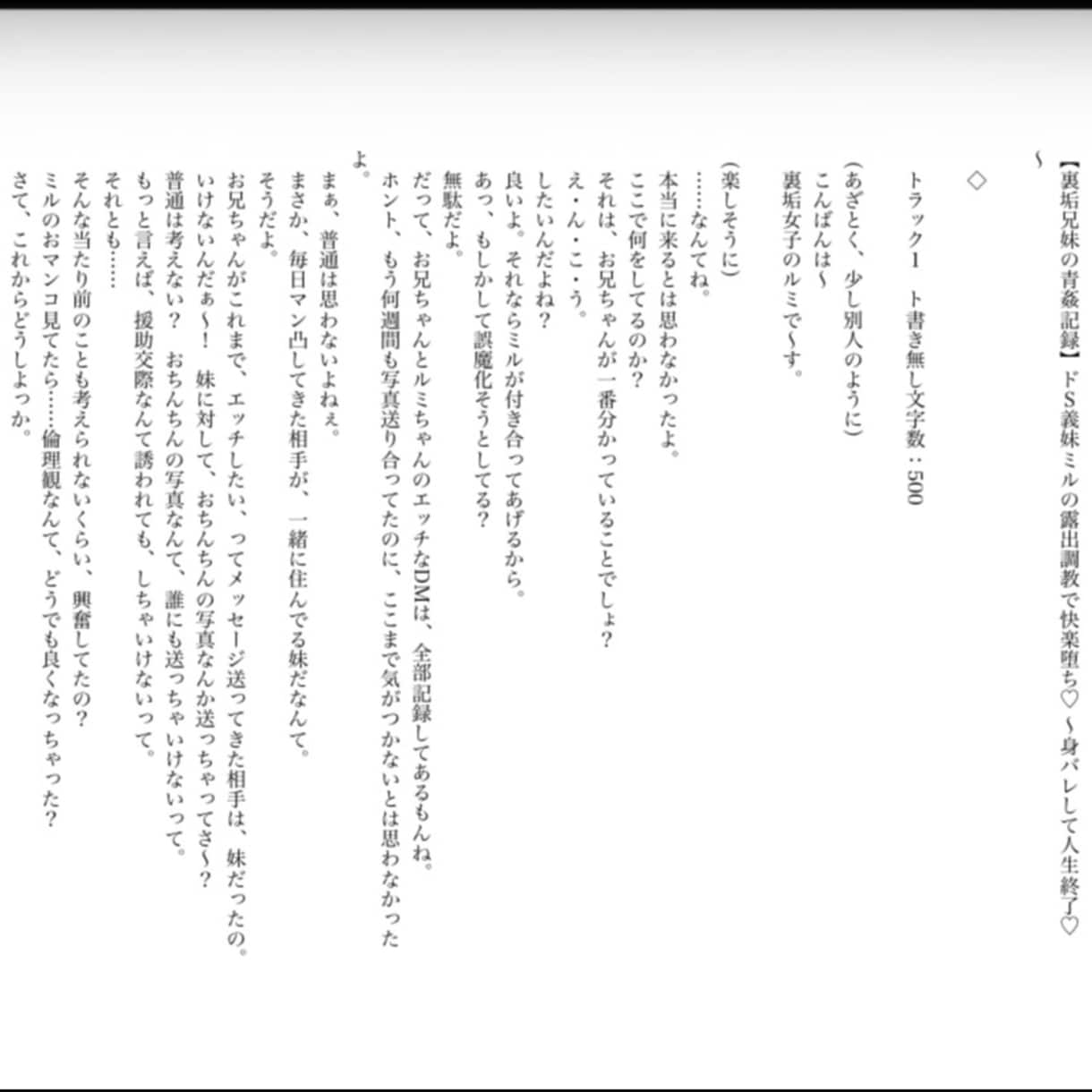 シチュボ・音声作品の脚本を制作いたします ご要望に沿った丁寧な脚本制作をいたします。 イメージ2