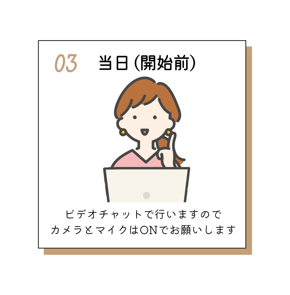 ３回パック：仕事や生活の相談のります 今後の働き方や生活のモヤモヤをじっくりと整理しましょう！ イメージ7
