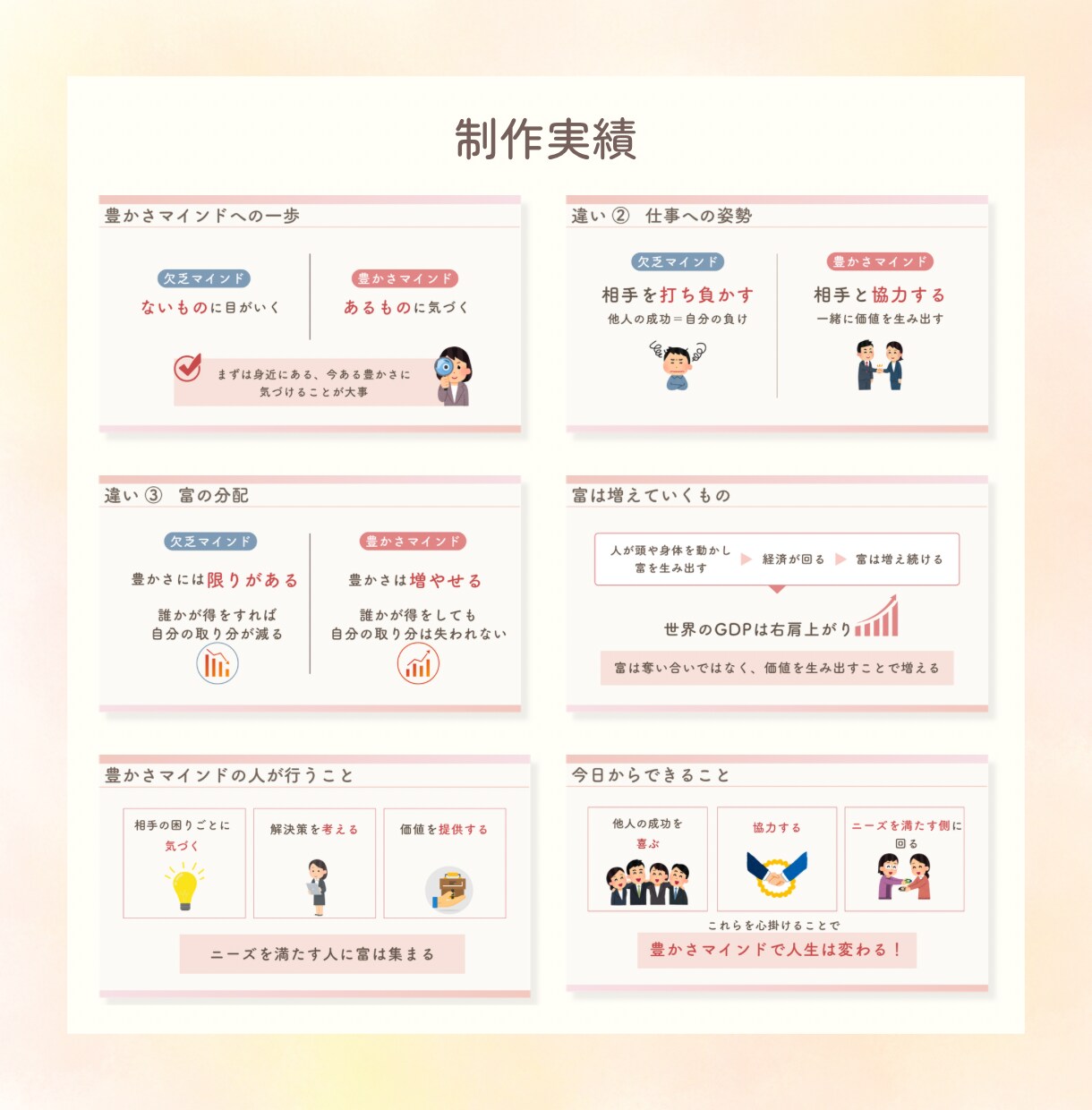 図解で伝わりやすいスライド資料作成します 丁寧に整え、シンプルに分かりやすい資料に仕上げます イメージ3