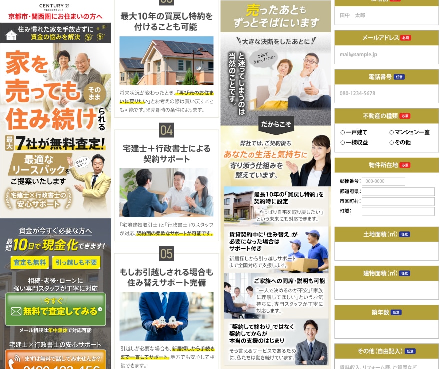 最短２週間｜原稿補助｜集客に強いLP制作します 先着３社限定| 即レス対応 | 構成から公開まで丸投げOK！ イメージ9