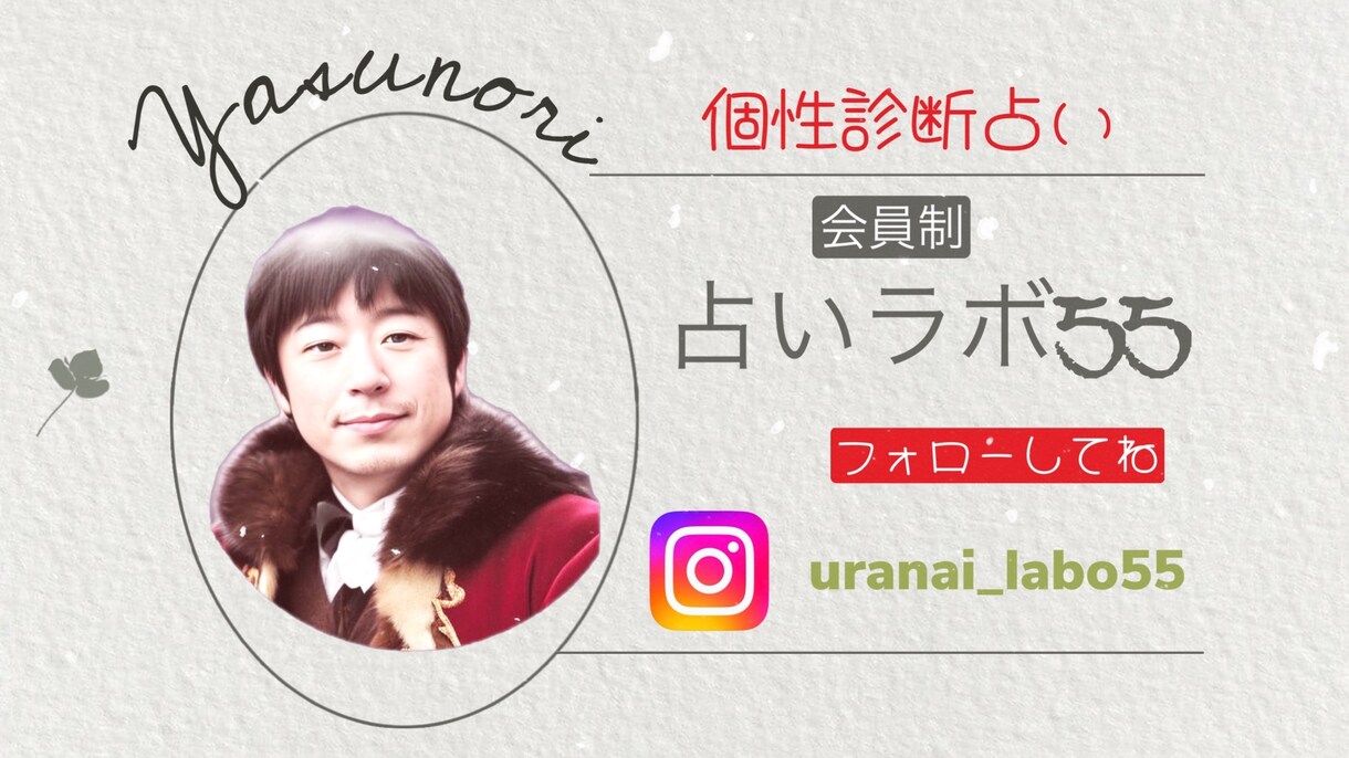 個性診断占い。占った後のフォローもあります 専属の占い師とセラピストが占いの後も夢や悩みに寄り添います。 イメージ2
