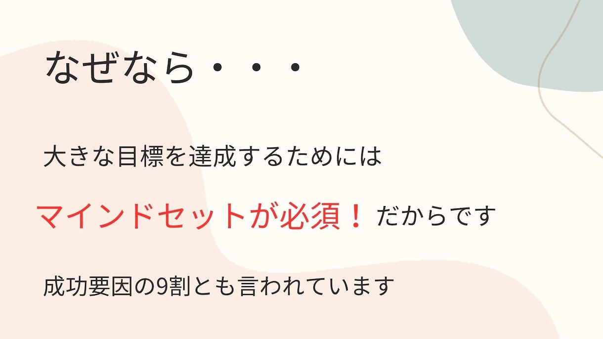 コーチングで、あなたの目標を明確にして伴走します 人生モヤモヤしているけど、どうしたらいいかわからない方へ イメージ6