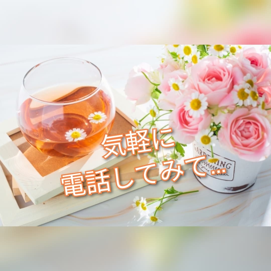 結婚相談所の元スタッフが 婚活の悩みに寄り添います 婚活疲れしているなら 私に話してみませんか？ イメージ3