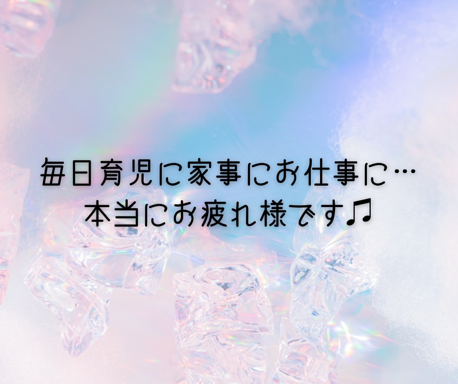 子育て中のママ•パパ達のお悩みをチャットで聴きます ワンオペ育児/シンママ/シンパパ/育児相談/お悩み相談 イメージ2