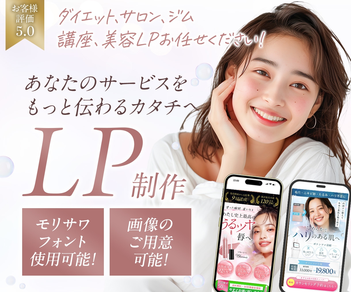 魅力が伝わるダイエット講座、美容LP制作いたします ダイエット、サロン、ジム、美容、講座LP制作致します。 イメージ1