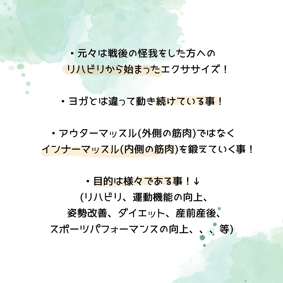女性限定！初心者むけピラティスをします どんな方でもまずはこちらから購入可です！ イメージ2