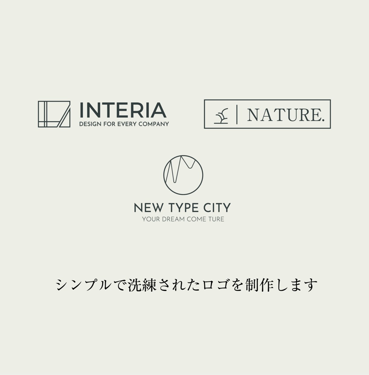 シンプルで洗練された ロゴを制作します aiデータ込 / 3案提案 / 修正10回まで無料 イメージ2