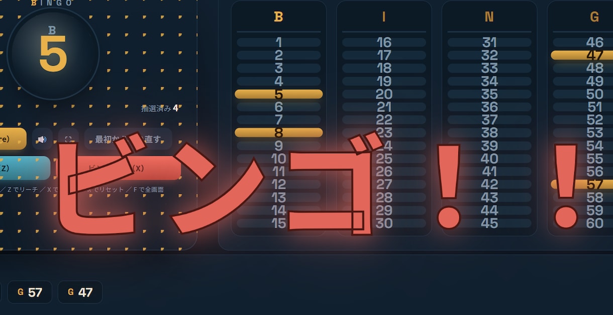 ビンゴ抽選システム　オフラインでも使えます イベントのビンゴ抽選を、もっと簡単に、もっと楽しく！ イメージ3