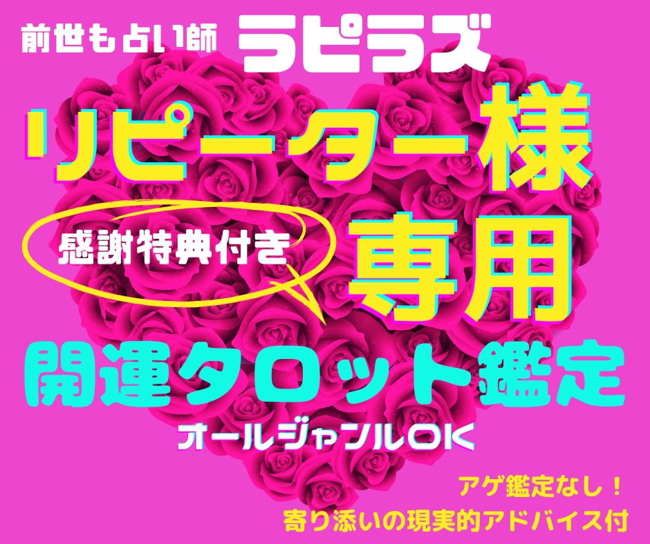 時間をかけてもしっかり見たい方限定で受付しています ♡感謝の全力対応♡最善の道を進みましょう♡ イメージ1