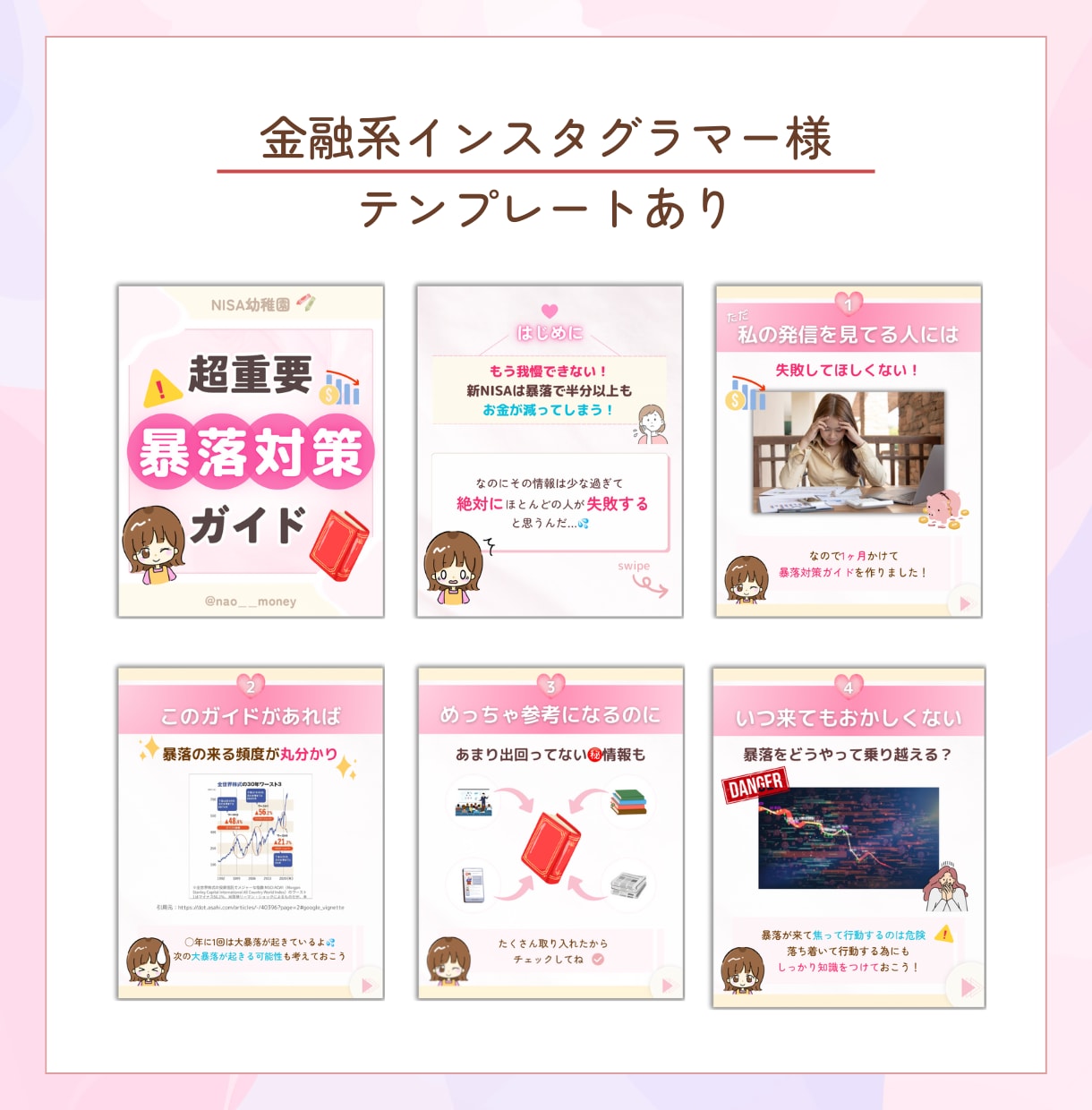 あなたの雰囲気に合わせてフィード投稿を制作します あなたの世界観に合わせたフィード投稿を低価格でお作りします イメージ4