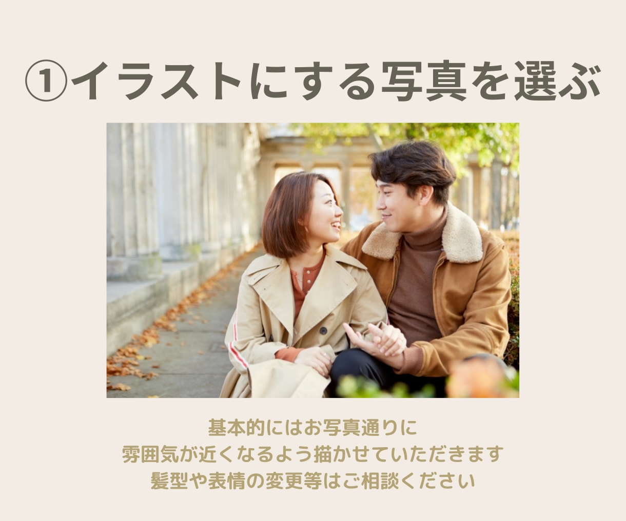 写真で作る！シンプルなかっぷるイラスト描きます プレゼント、アイコン、ウェルカムボードに。おともだち同士も！ イメージ2