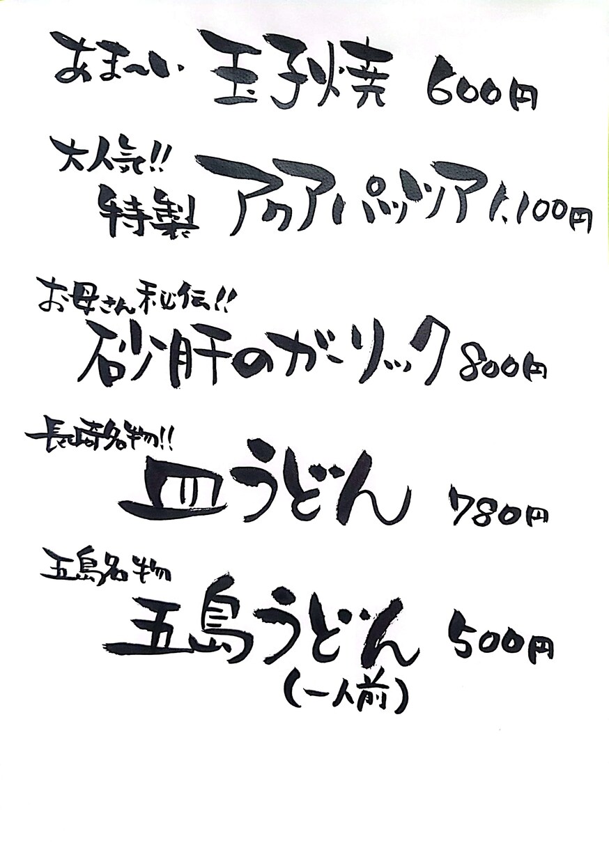 メニュー表作ります 料理が美味しく感じられるデザイン文字でメニュー表を作成します イメージ4