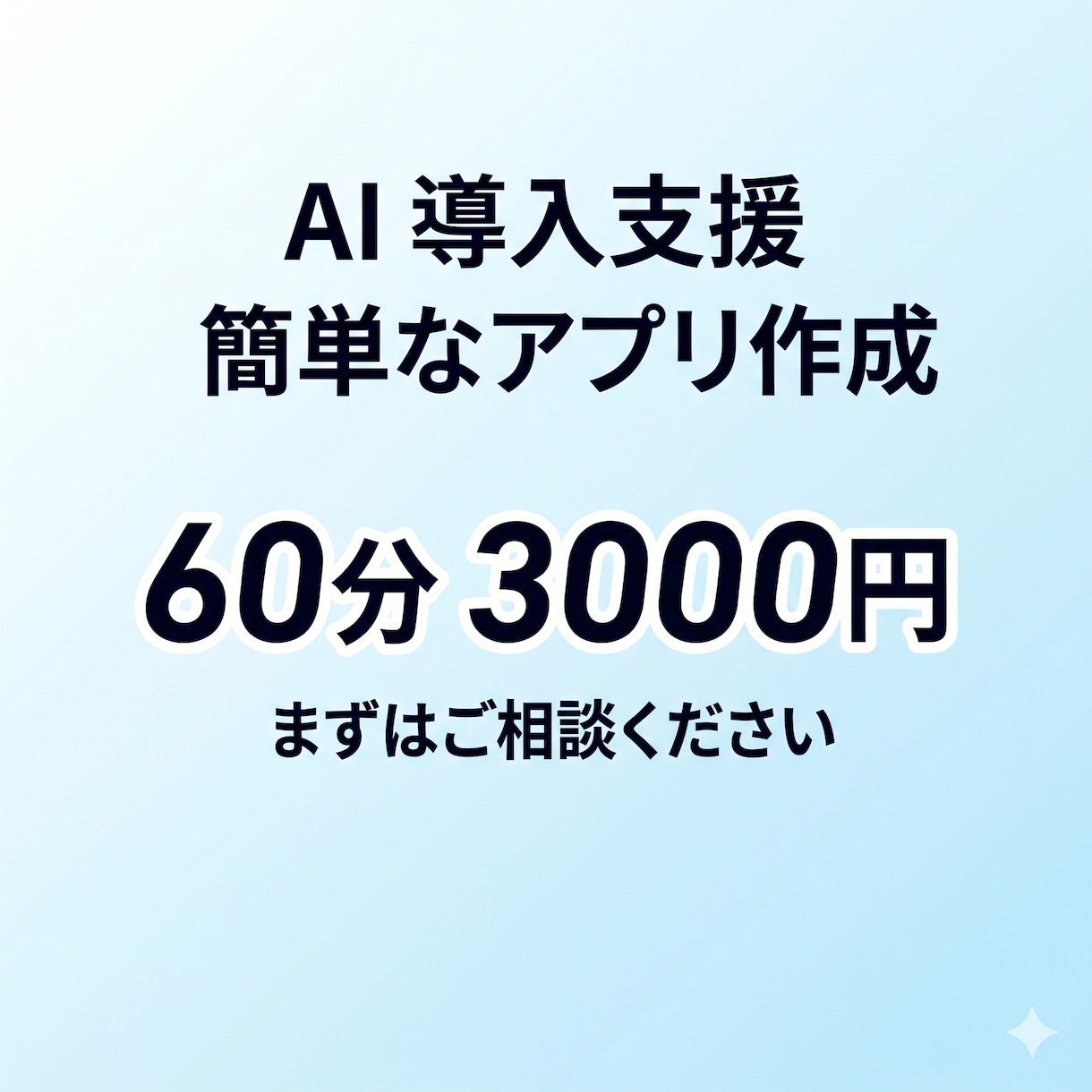 Claude Codeの導入・活用をサポートします 今日からClaude Codeが使えます！ イメージ1