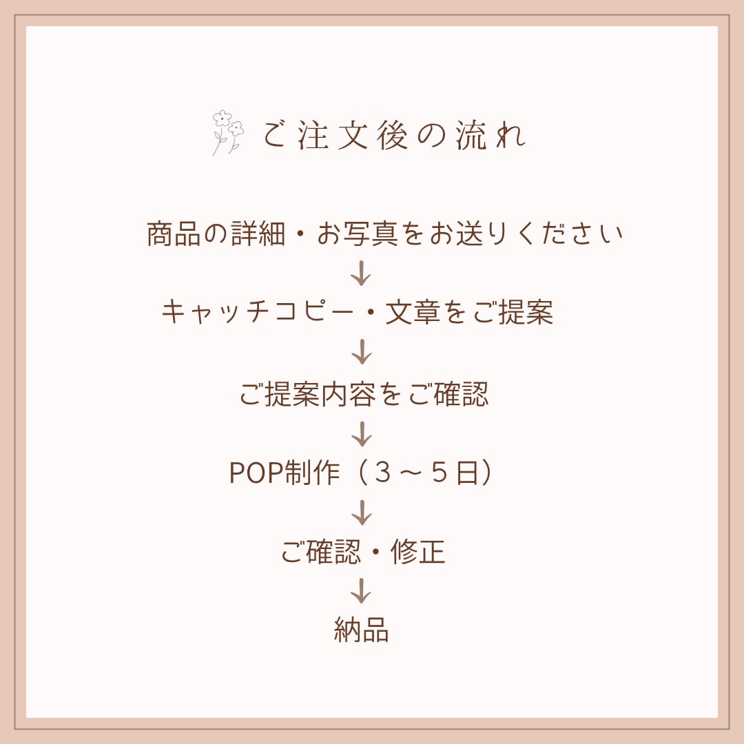 現役雑貨店スタッフが手書きPOPをお作りします 商品の魅力が伝わるPOP・キャッチコピーをご提案します イメージ7