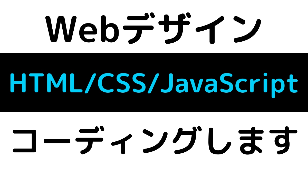 HTML/CSS/JS コーディングします モダンブラウザ•スマホ対応、最新ver対応 イメージ1