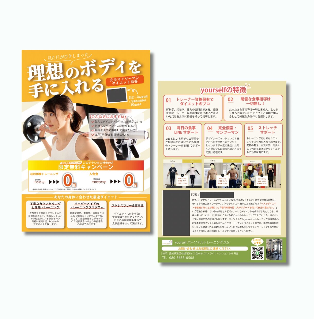 集客・宣伝に効果的なチラシをデザインします 効果的で高品質◎集客アップするチラシをデザインします イメージ3